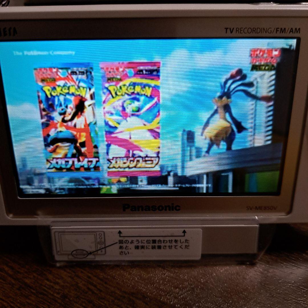 Panasonic ポータブルテレビ ビエラ ワンセグ SV-ME850V