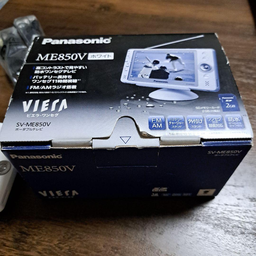 Panasonic ポータブルテレビ ビエラ ワンセグ SV-ME850V