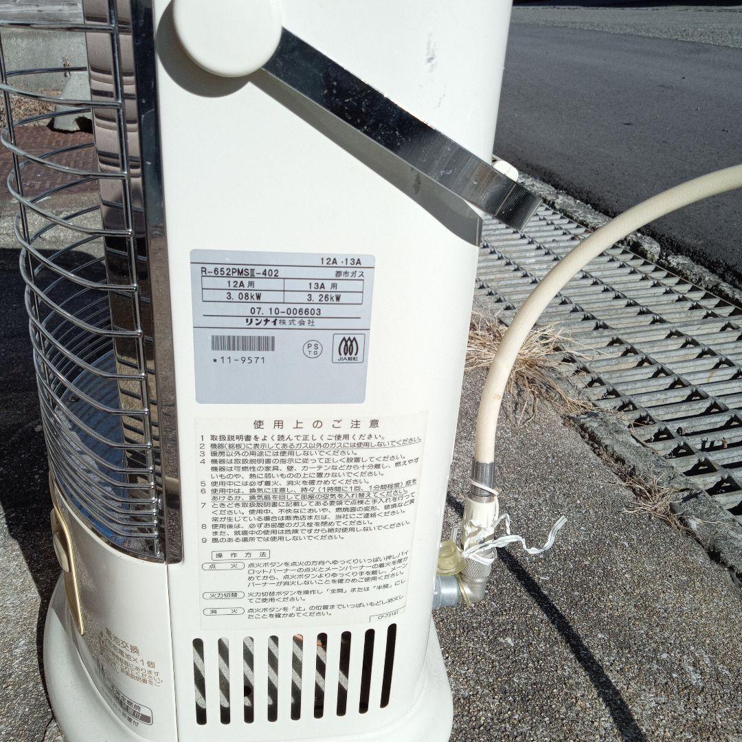 RINNAI R-652PMS 動作未確認 未清掃