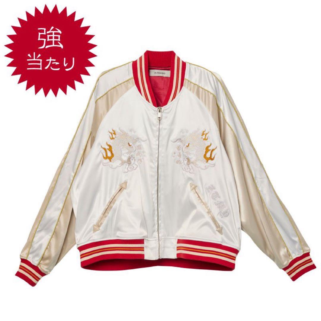 ずっと真夜中でいいのに。ずとまよ　ガチャ当たりスカジャン