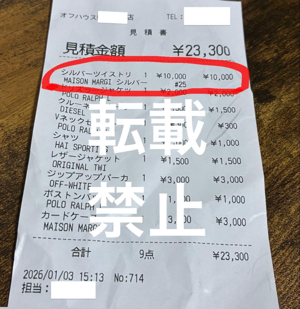 maison margiela ツイスト ナンバーリング シルバー925