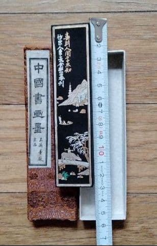 最終値下げ　文化大革命以前に製造された[大好山水]最高名墨油煙101　新品未使用