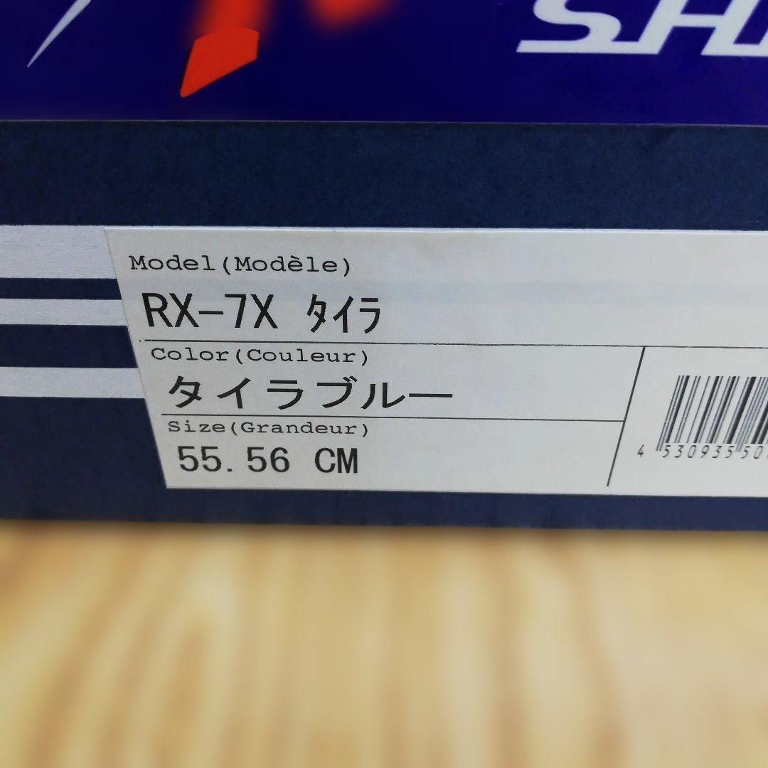 arai アライ RX-7X TAIRA タイラ レプリカ 平 55.56cm