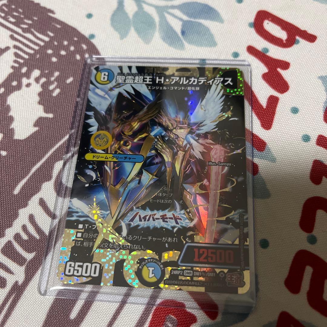 聖霊超王 Hアルカディアス　ハイパーアルカディアス シク　デュエマ