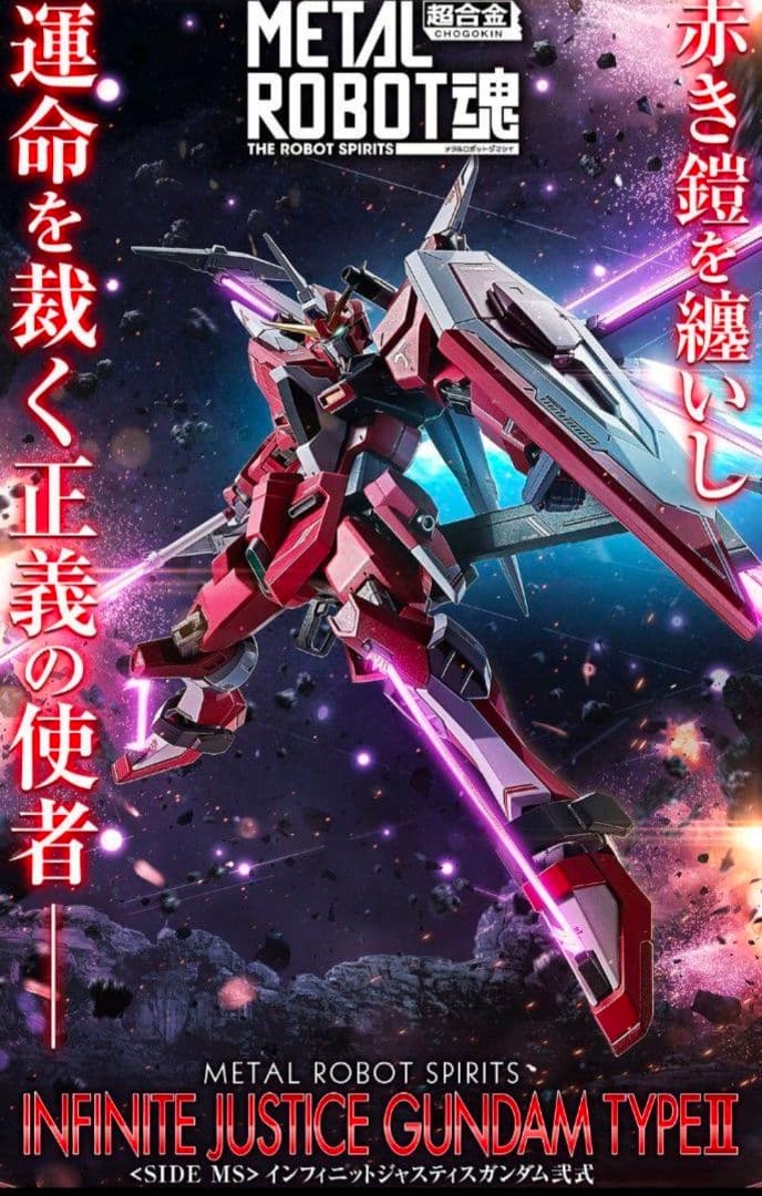 【新品未開封】メタルロボット魂ストフリ弐式&プラウドディフェンダー&インジャ弐式