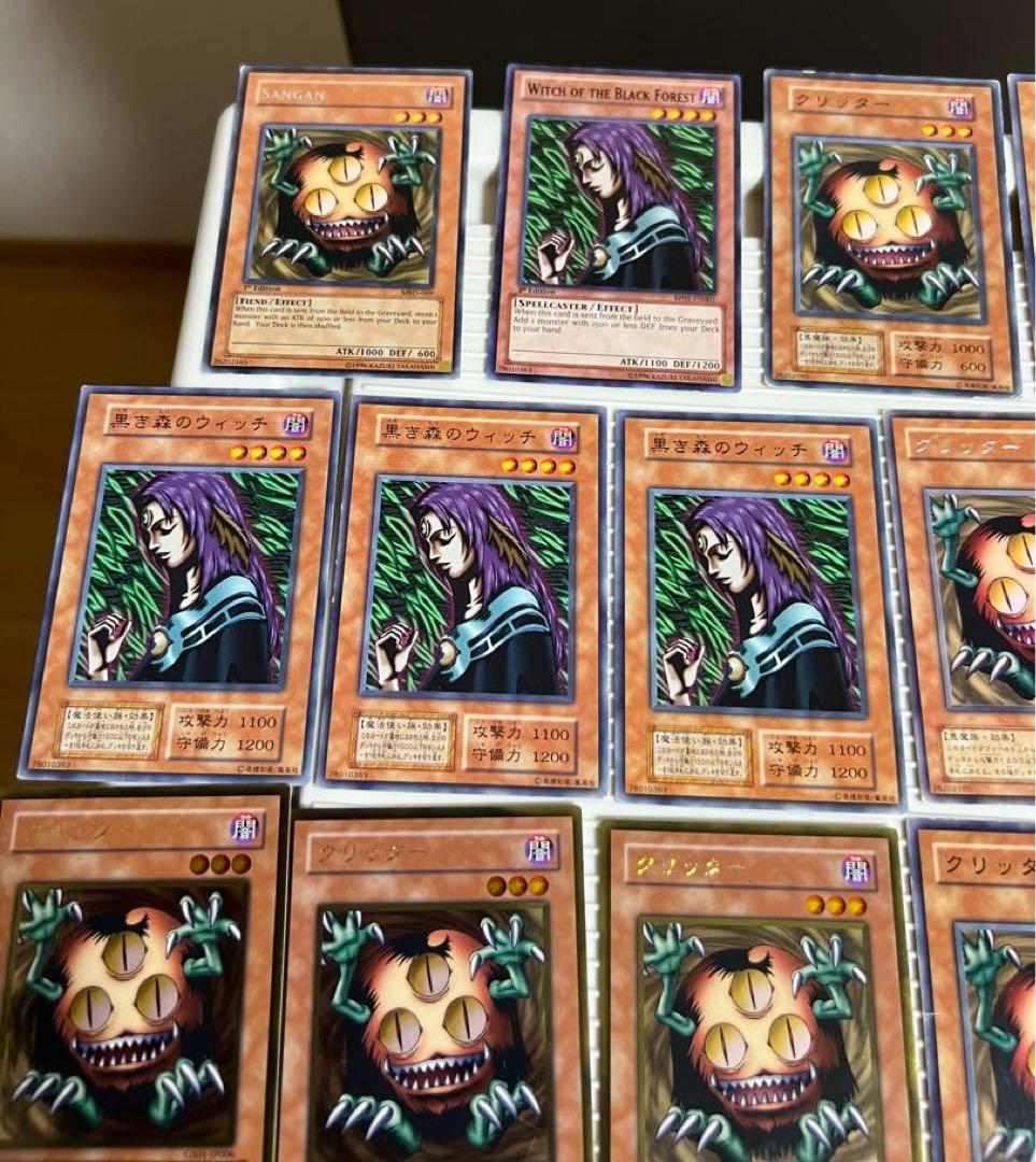 遊戯王 、クリッター　黒き森のウィッチ、英語版、初期、2期、3期（ノーマル）