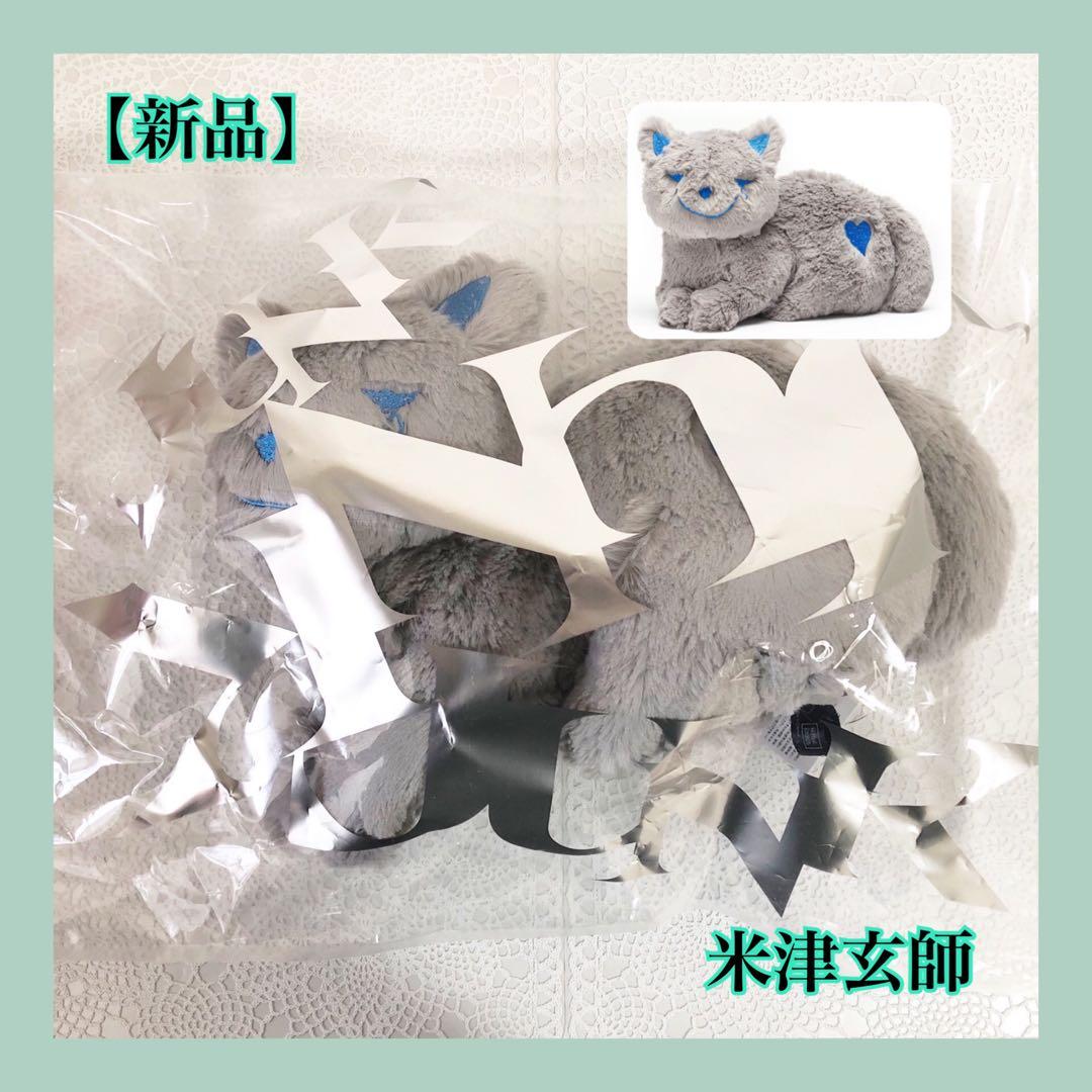 米津玄師 2025 JUNK リイシューねこちゃん BEIGE AND BLUE