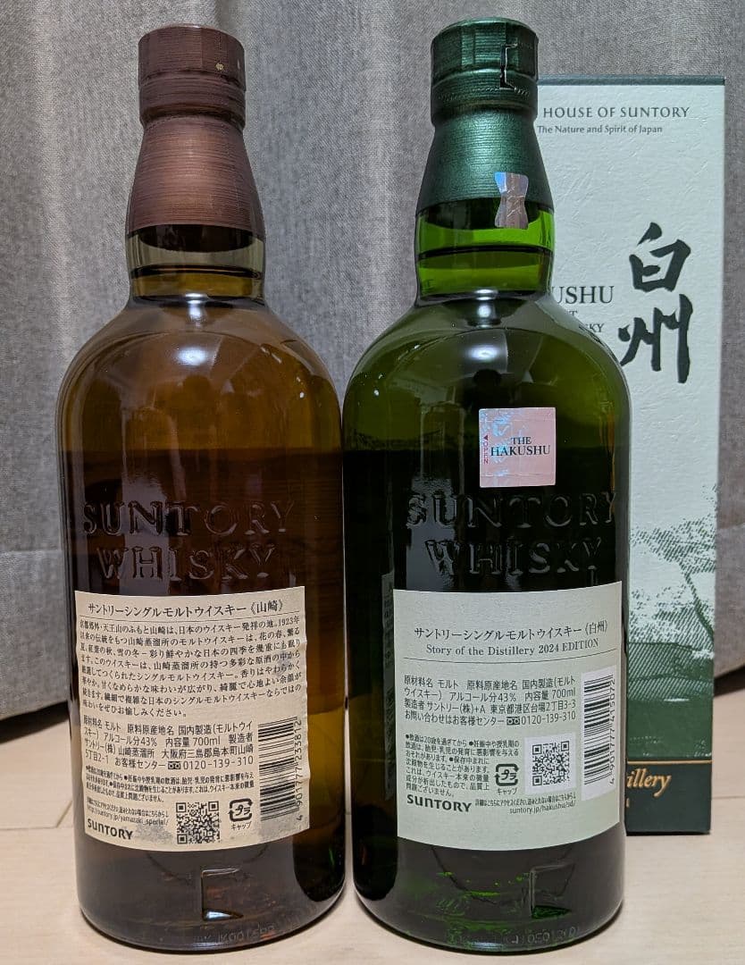 山崎・白州（Story of the Distillery2024） ウイスキー