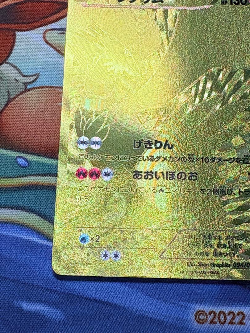 ポケカ レシラム EBB 094/093 ゼクロム 095/093 2枚セット金