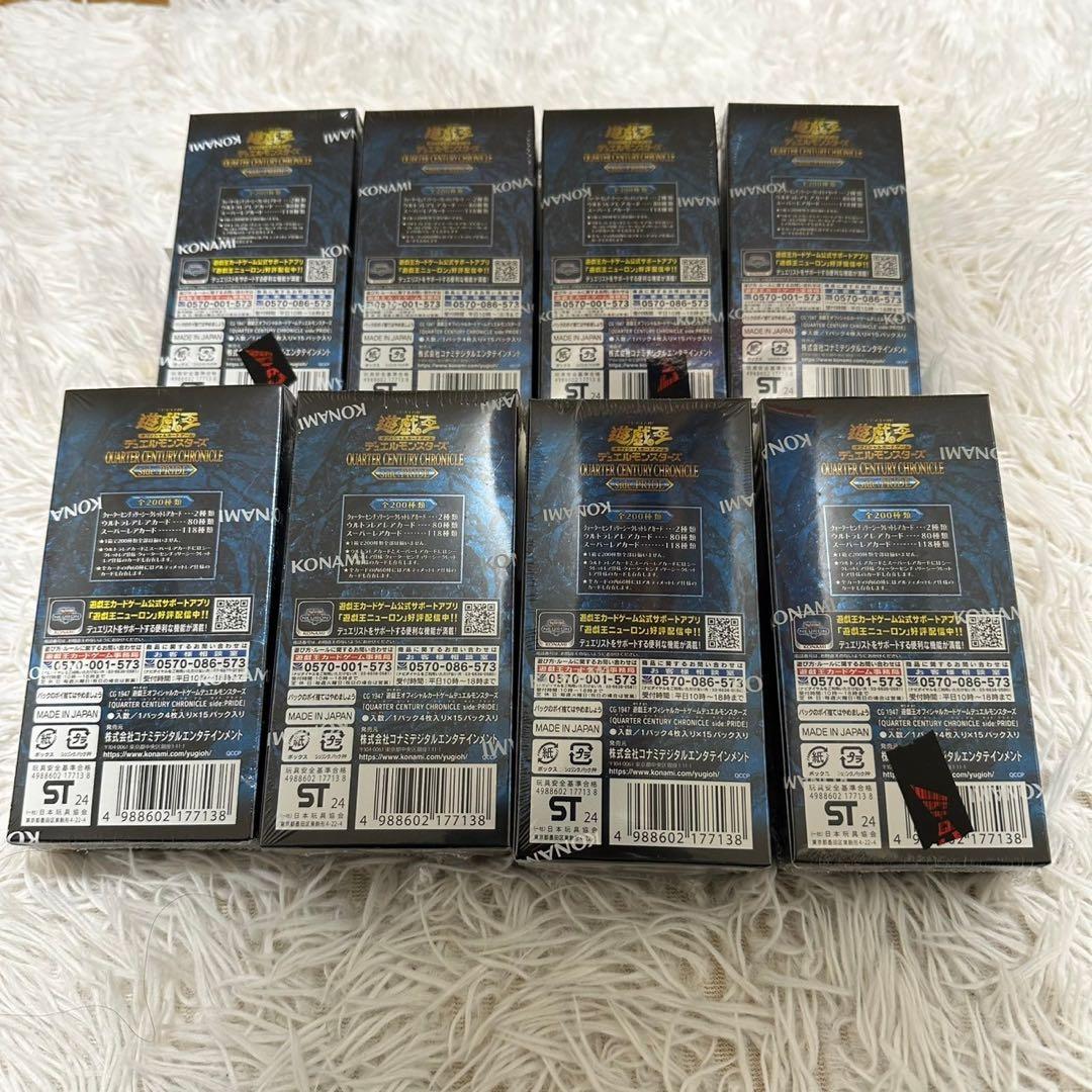 遊戯王OCG クォータリーセンチュリークロニクル 8箱 未開封 シュリンク付き