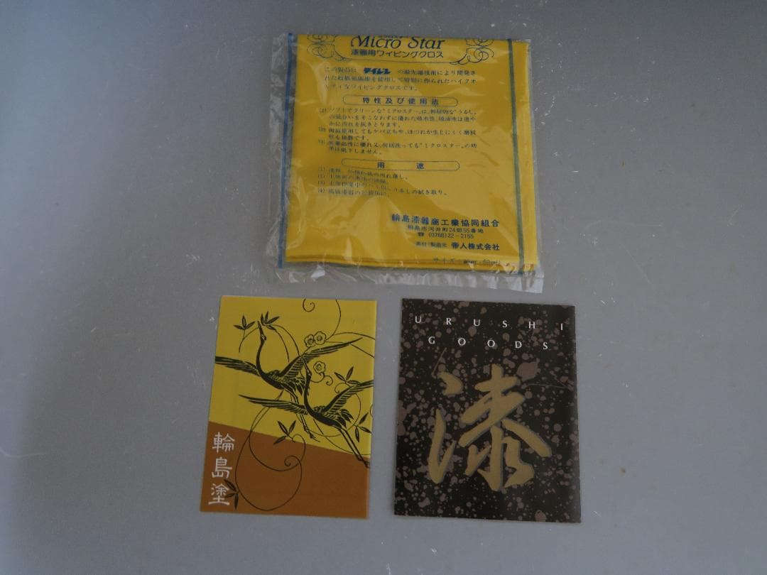 【輪島塗】極美品 秋草沈金 吸物椀 坂本漆器店 黒塗 五客揃 天然木 栞 共箱