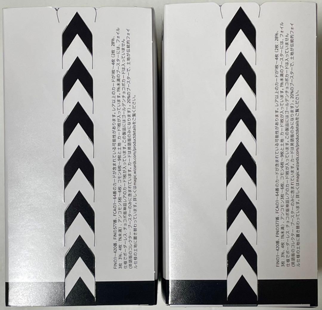 新品 マジックザギャザリング　FF ファイナルファンタジー　プレリリースキット