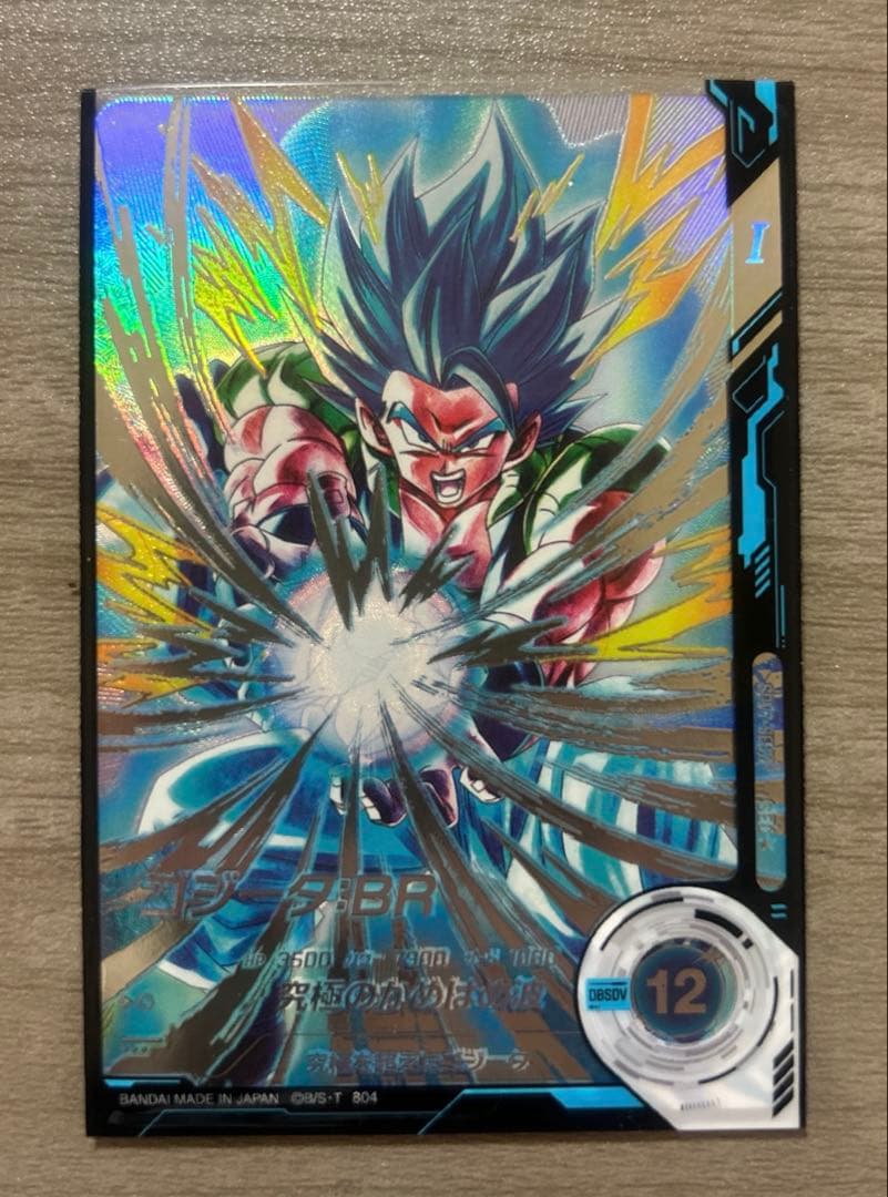 ゴジータ：BR SDV7-SEC2 ★ ドラゴンボールスーパーダイバーズ