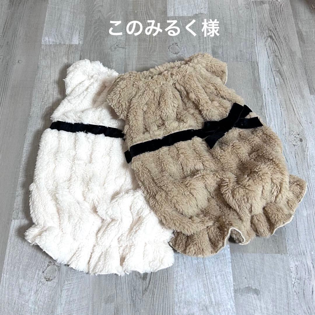 このみるく様☆犬服✩.*˚