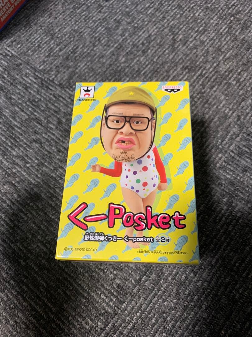 くーposket クーポスケット　野性爆弾　フィギュア