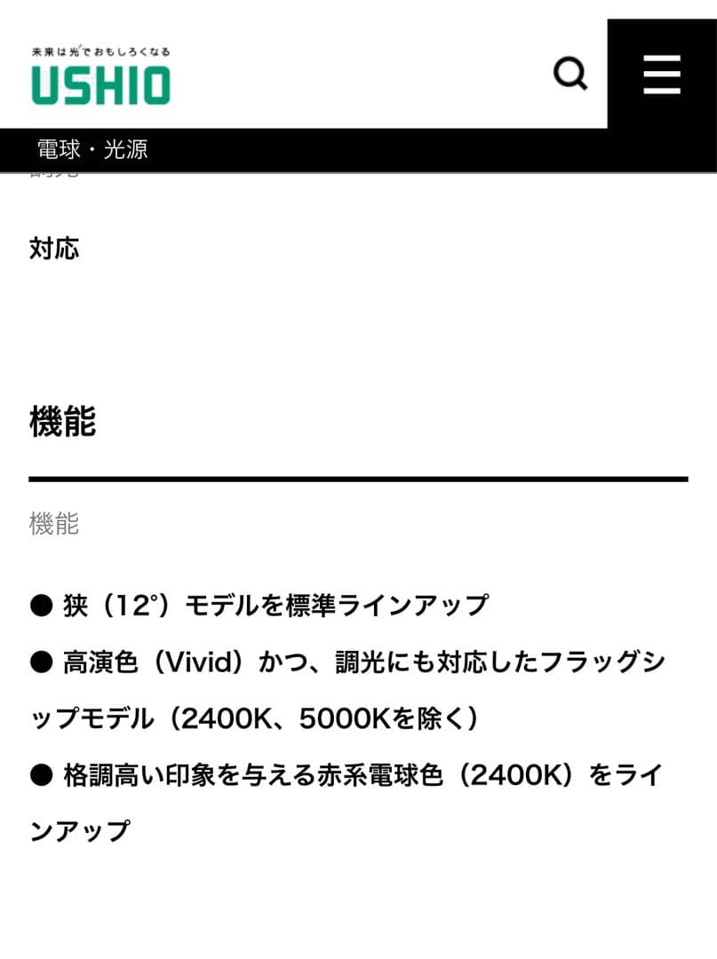 富士の輝きページ