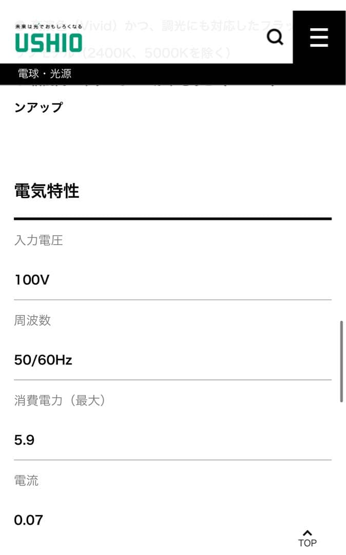 富士の輝きページ