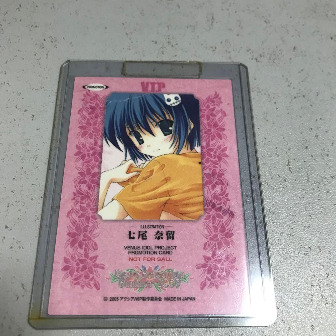 V.I.P 奈留奈留　直筆サイン　アクシア　2005