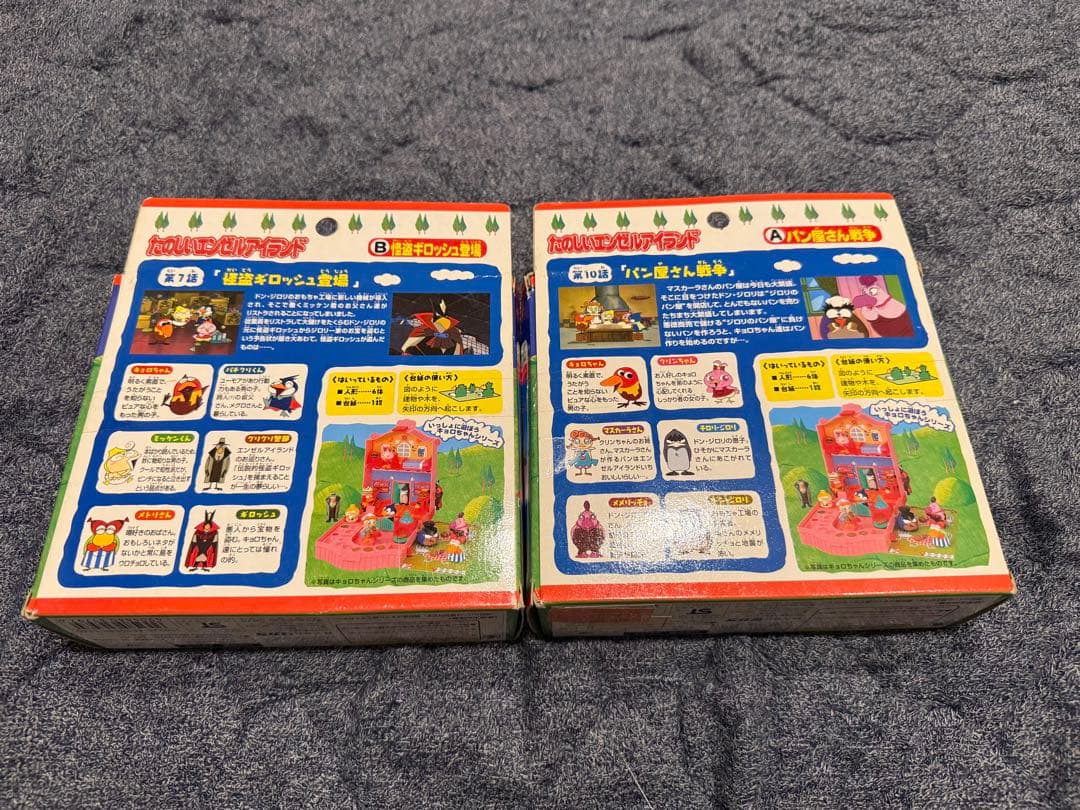 タカラ　キョロちゃん　たのしいエンゼルアイランド フィギュア　チョコボール