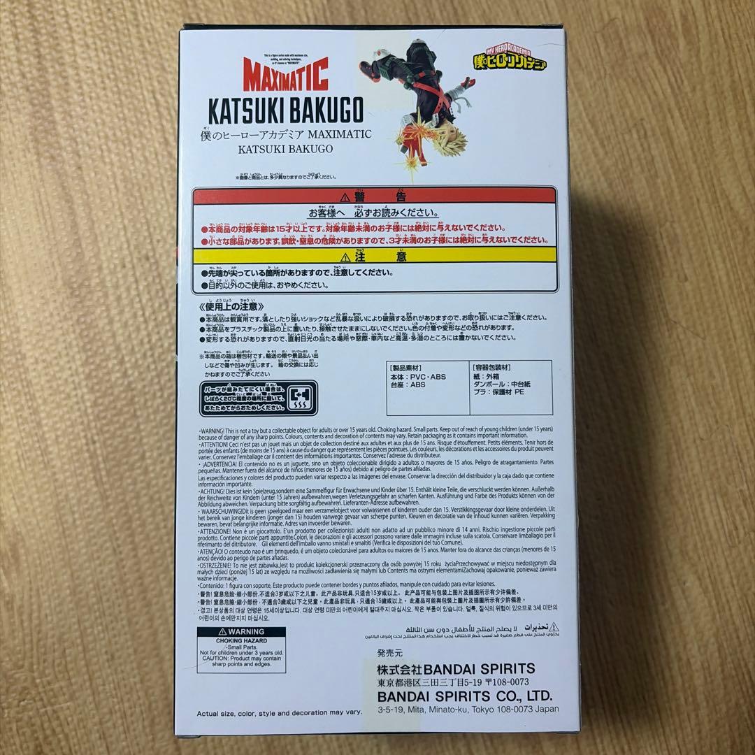 ［新品未開封］僕のヒーローアカデミア 爆豪勝己MAXIMATIC フィギュア