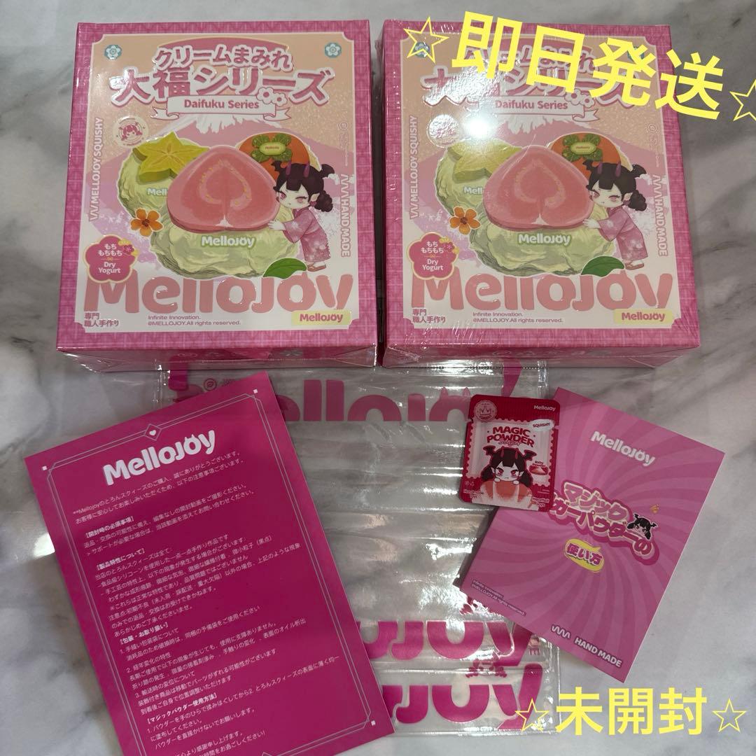 【新品未開封】Mellojoy メロジョイ　クリームまみれ大福 大福シリーズ