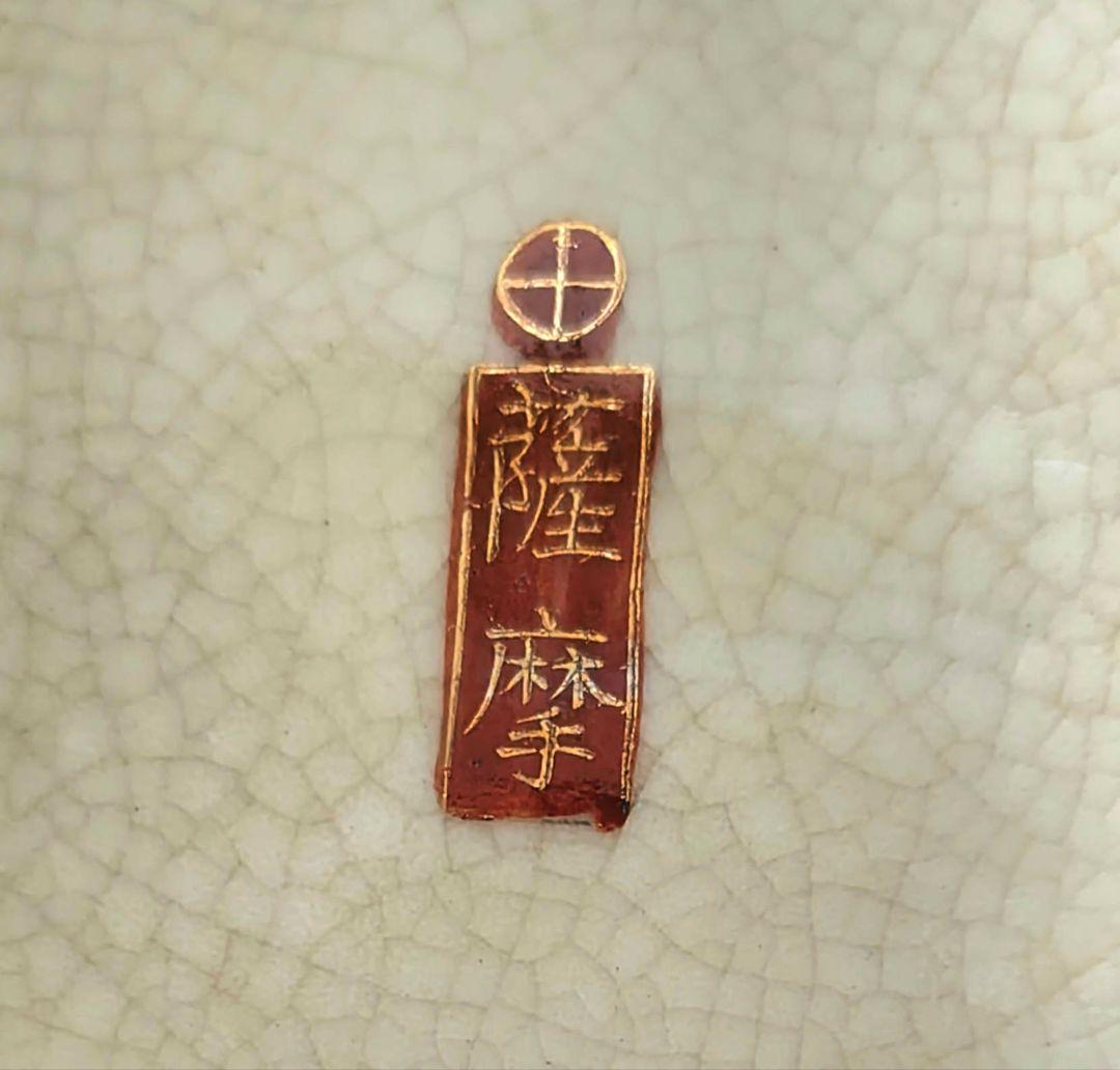 色絵金彩 花詰六角花瓶　薩摩　丸十字島津家家紋