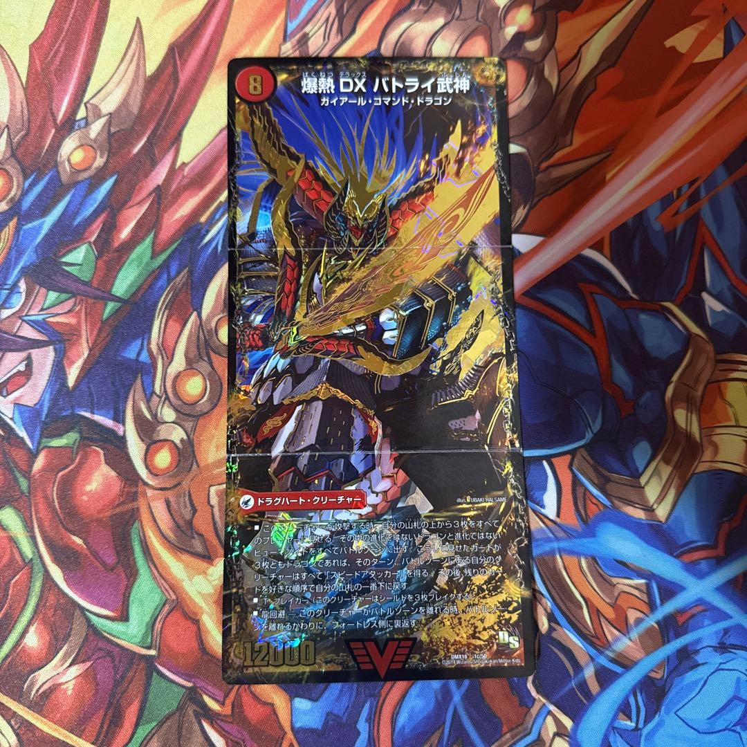 【引退品】カウンターモルトNEXT モルトDREAM モルネクデッキ