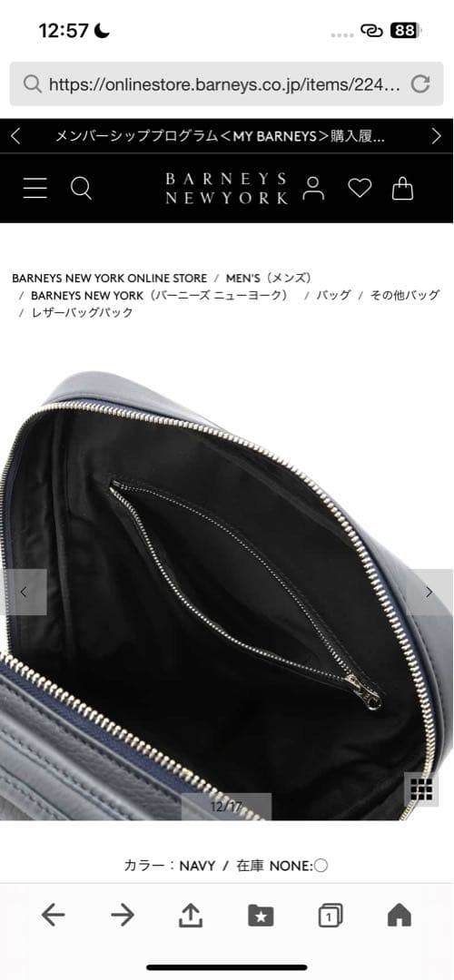 【大幅値下げ中】BARNEY'S NEW YORK レザーバックパック