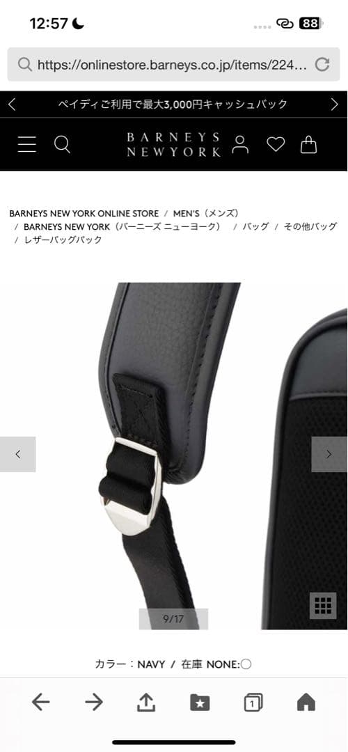 【大幅値下げ中】BARNEY'S NEW YORK レザーバックパック