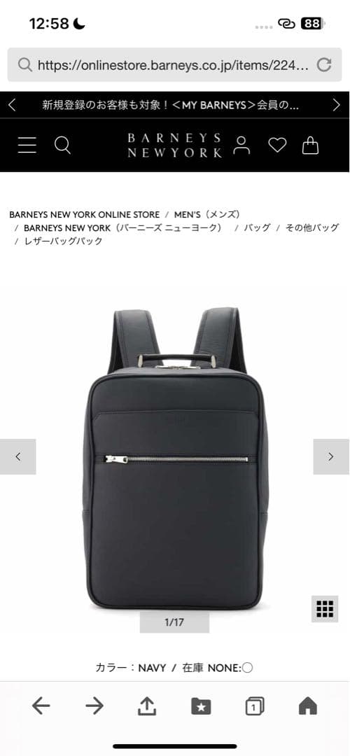 【大幅値下げ中】BARNEY'S NEW YORK レザーバックパック