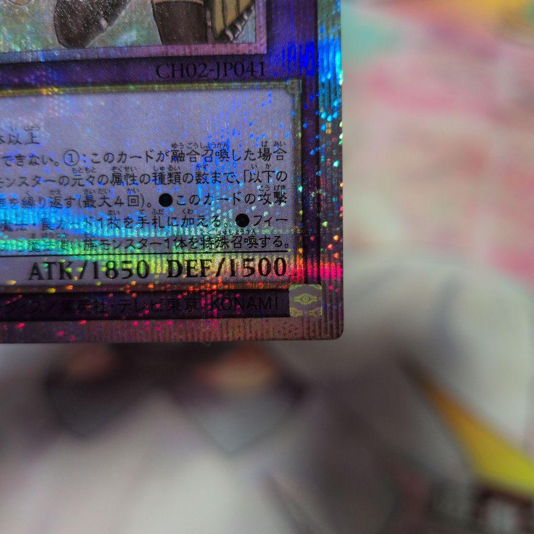 遊戯王 クロニクルデッキ精霊術の使い手 大輪の霊使い プリシク