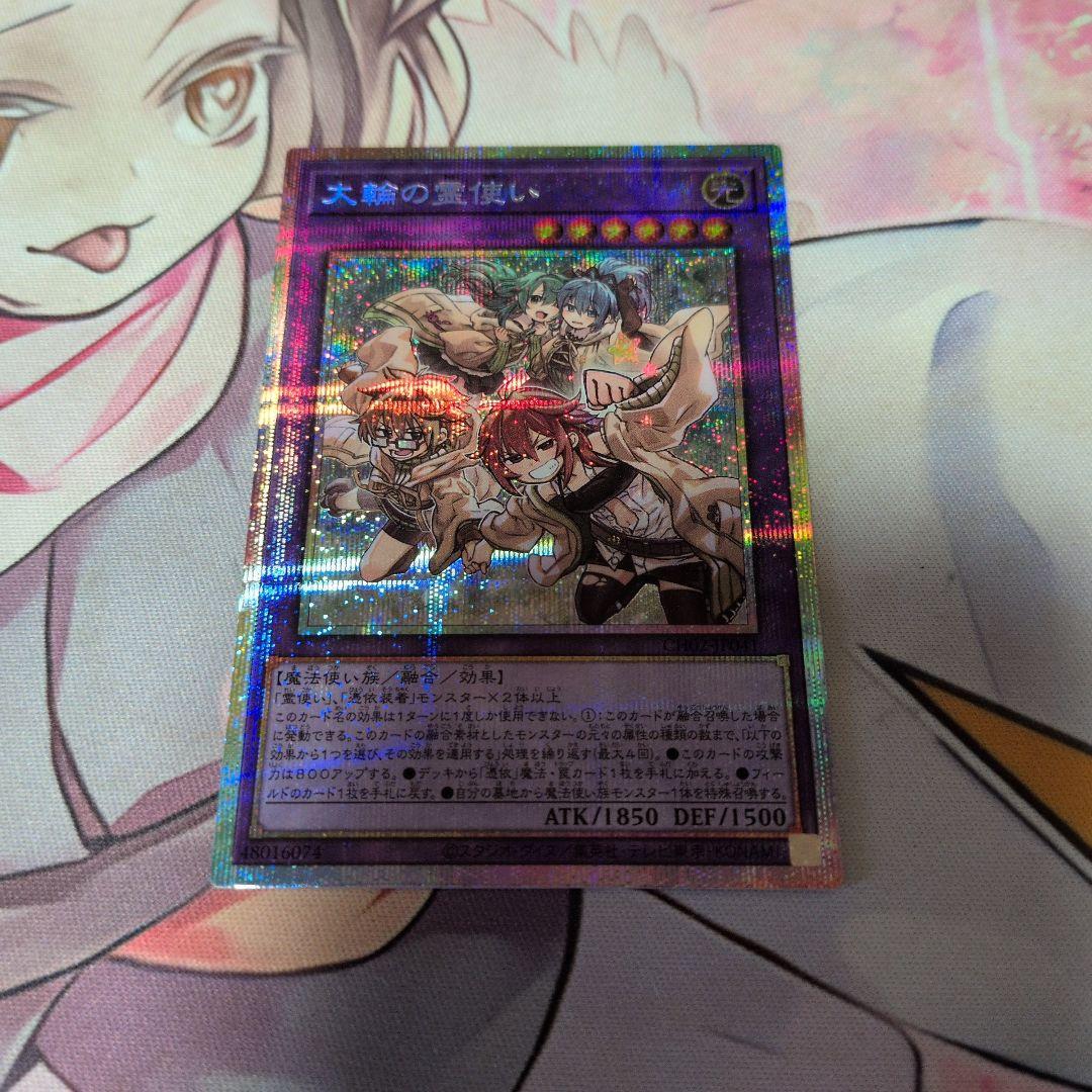 遊戯王 クロニクルデッキ精霊術の使い手 大輪の霊使い プリシク