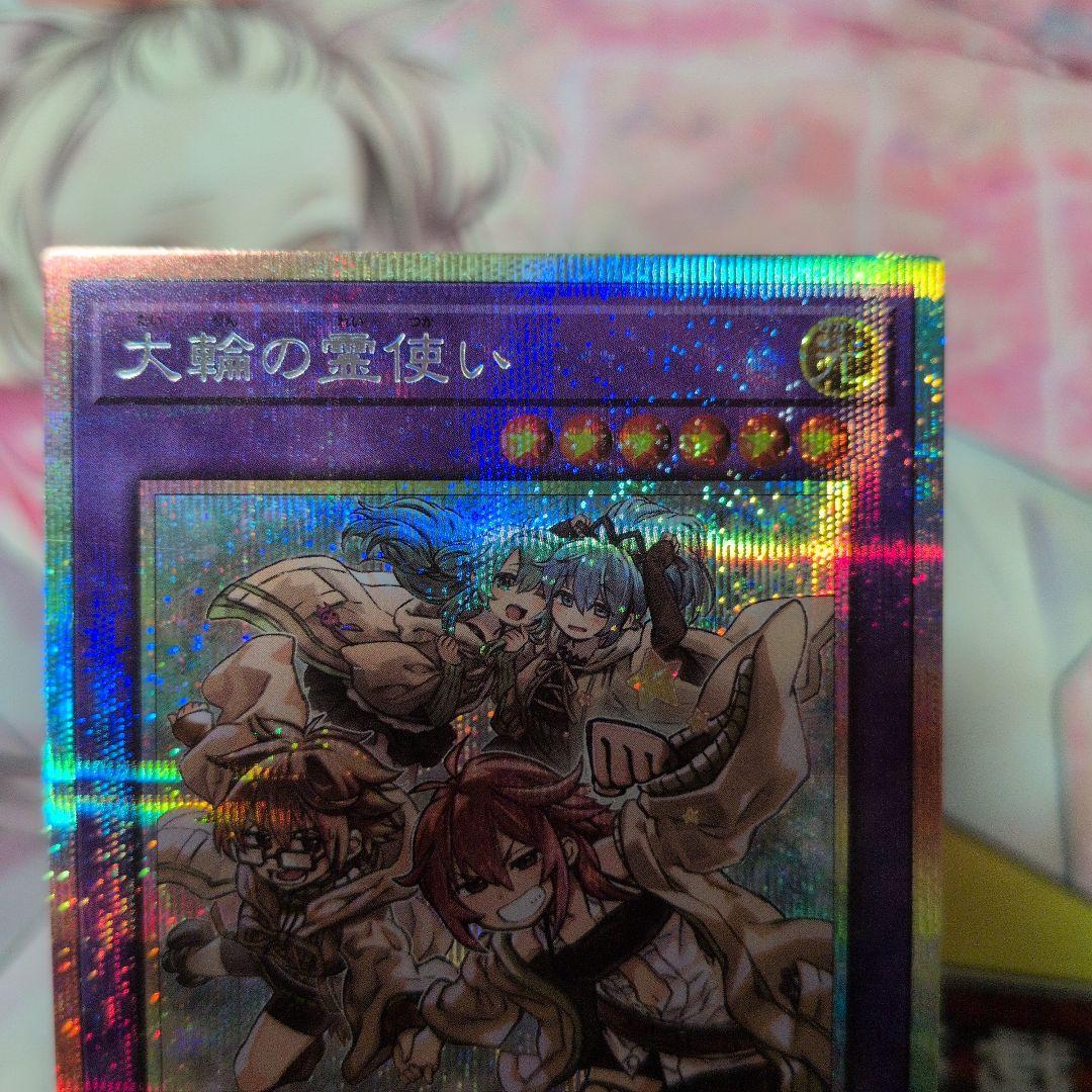 遊戯王 クロニクルデッキ精霊術の使い手 大輪の霊使い プリシク