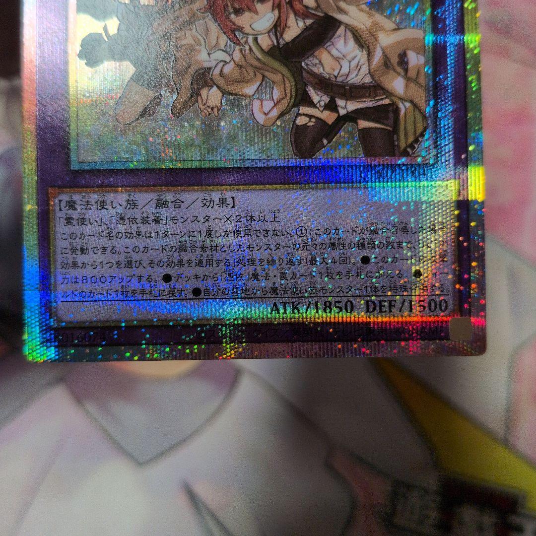 遊戯王 クロニクルデッキ精霊術の使い手 大輪の霊使い プリシク