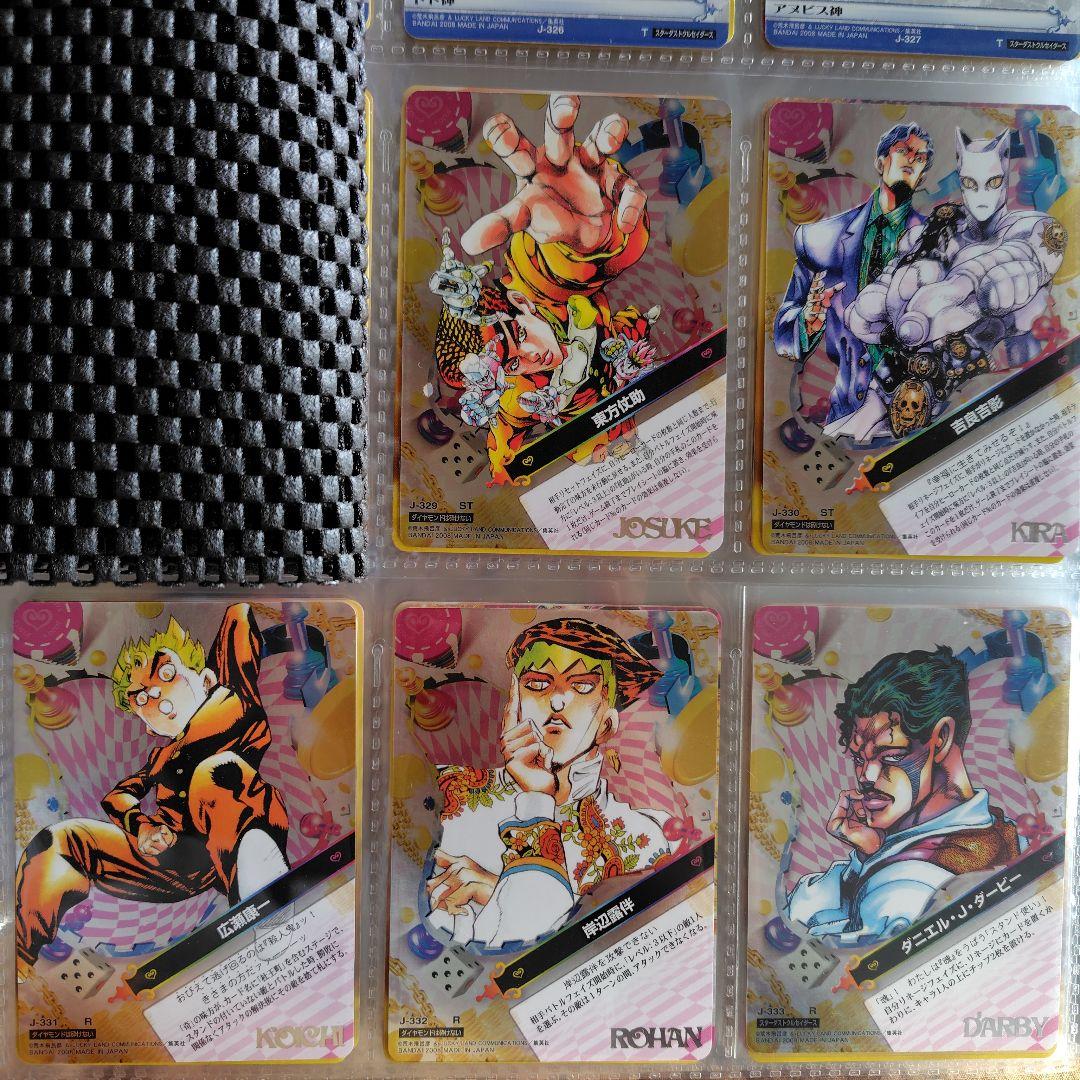 ジョジョの奇妙な冒険ABC　４弾　コンプリート