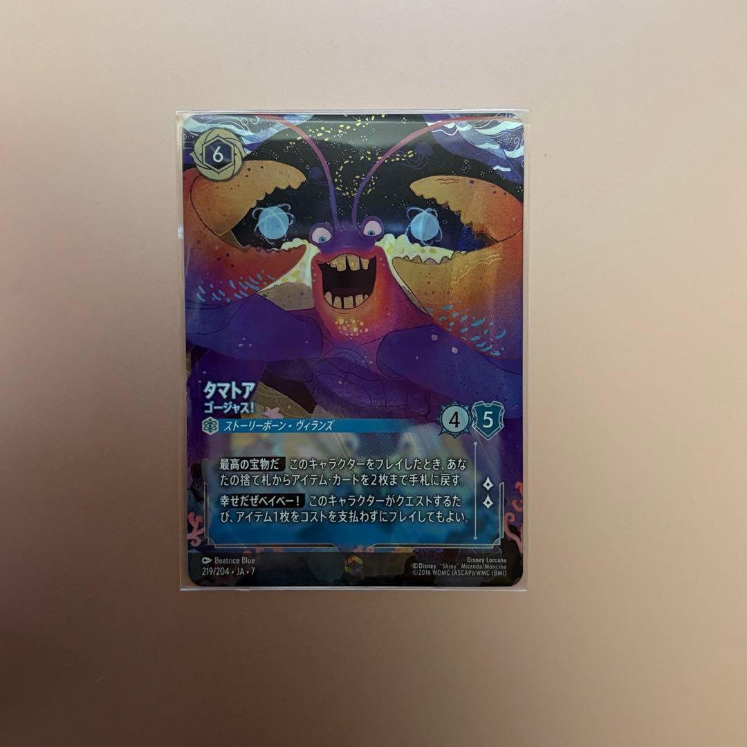 ロルカナ　タマトア