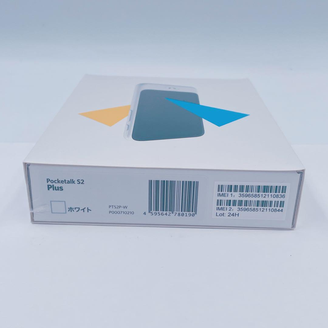 8EM23【新品未開封】ポケトーク S2Plus AI翻訳機 通訳 85言語対応