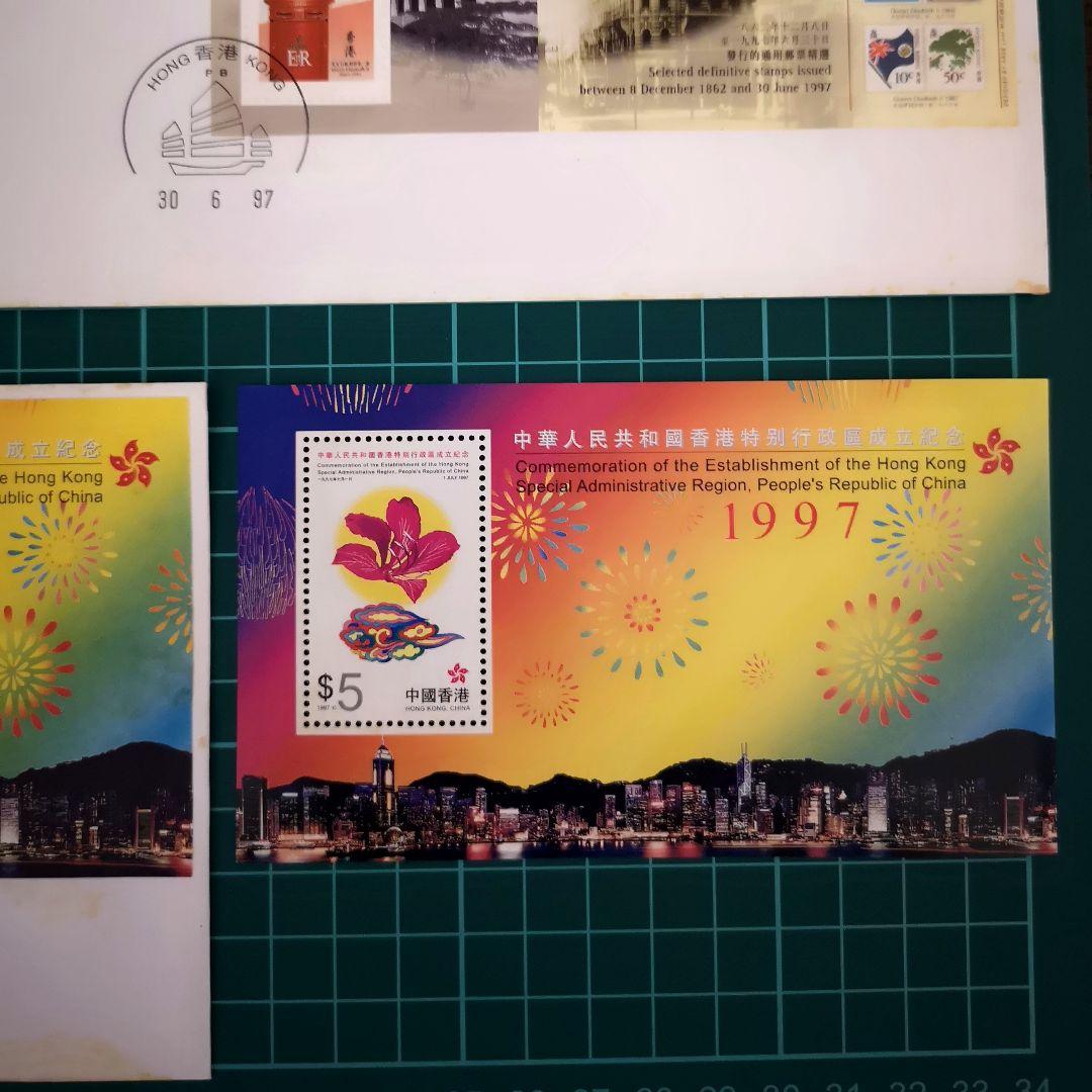 １９９７年　香港返還紀年封筒&紀念切手セット