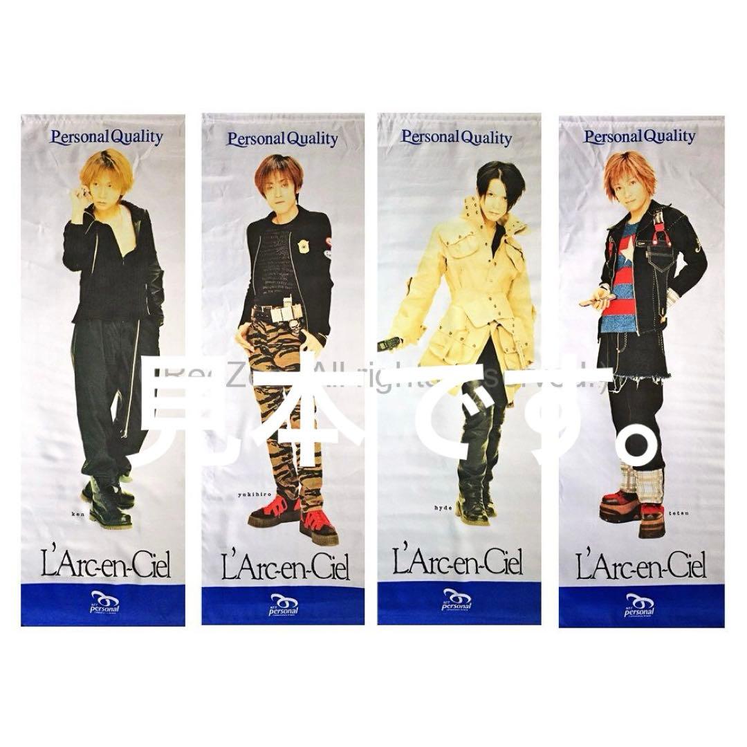 新品未開封 タペストリー 4人分 NTT ラルク L'Arc