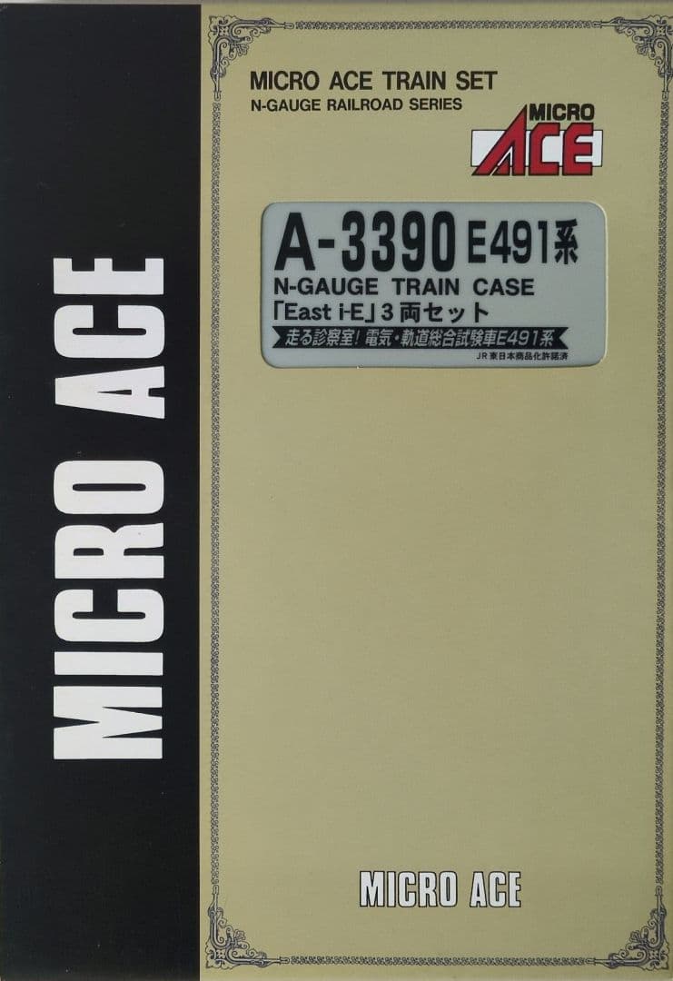 鉄道模型 E491 East i-E 3両セット
