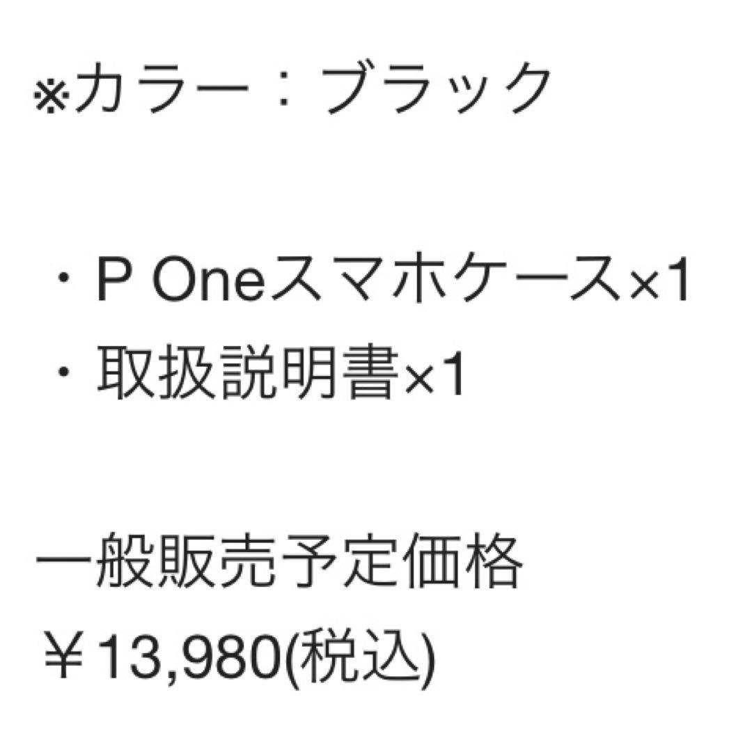 PICDANCE P One - i16Pro ケース