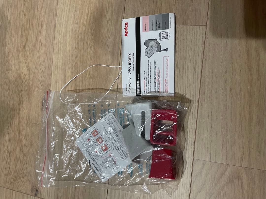 Apricaディアターンプラス　ISOFIX チャイルドシート