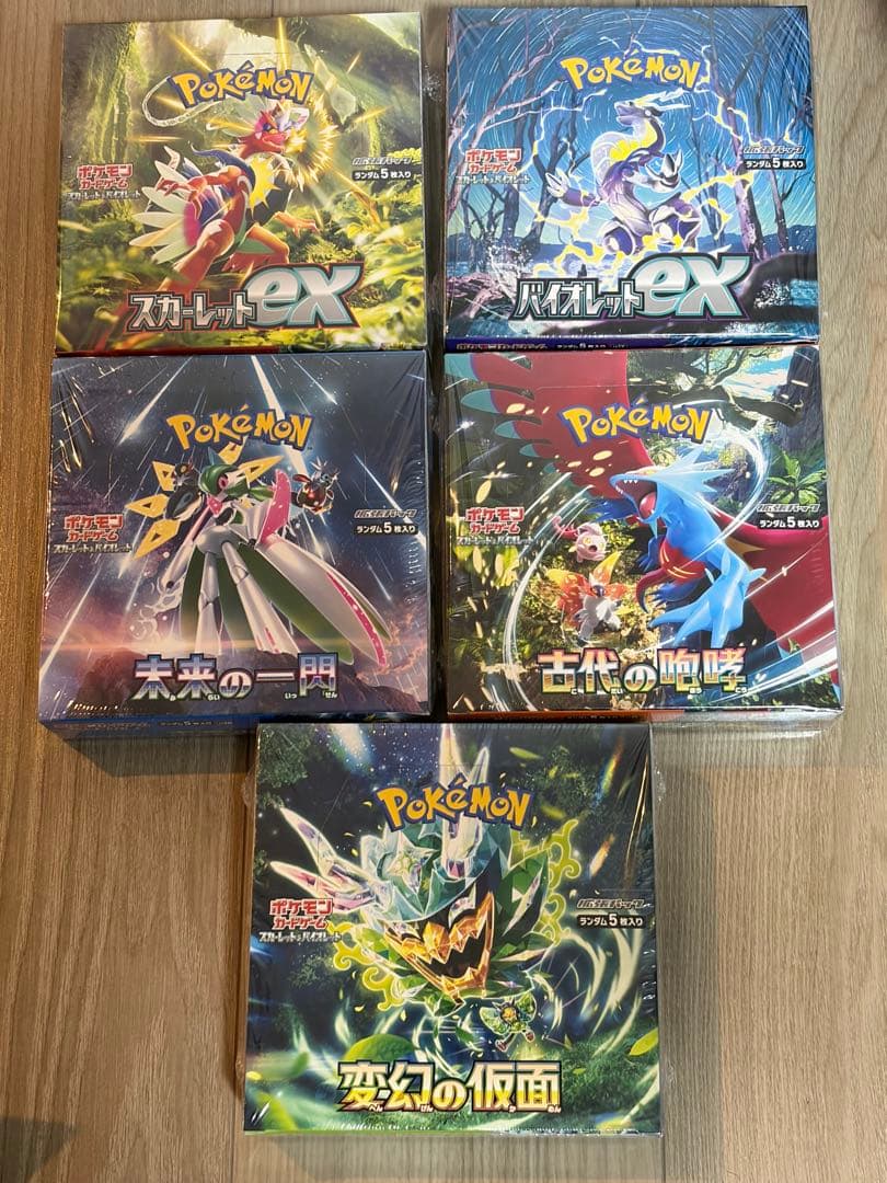 ポケモンカード/スカーレット/バイオレット/未来の一閃/古代の咆哮/変幻の仮面