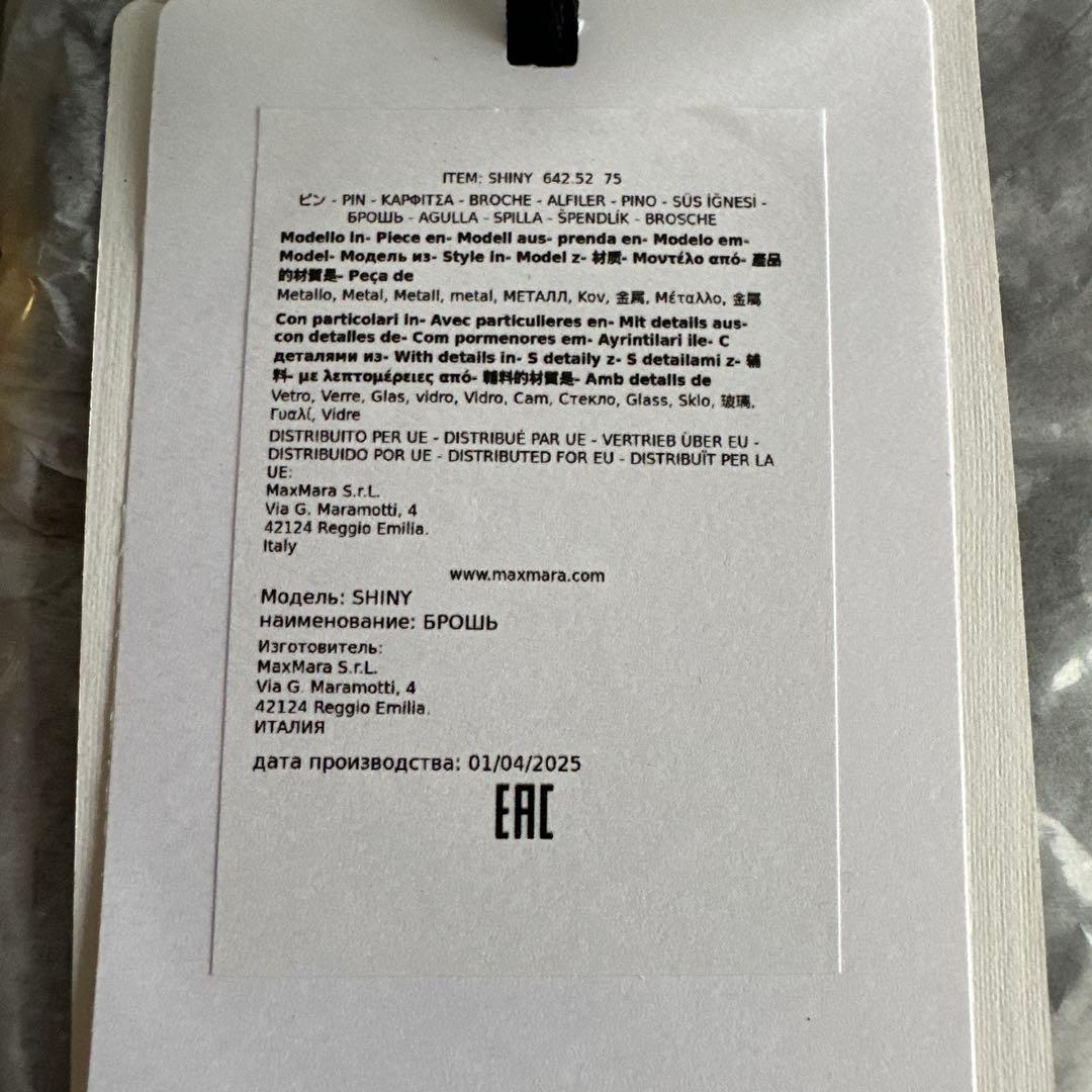 新品 MaxMara SHINYメタル テディ ブローチ  flake