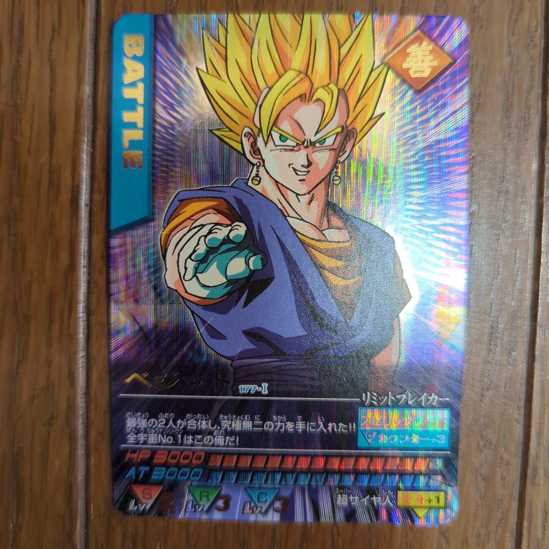 亜*炉様 ドラゴンボールデータカードダス　爆レア　孫悟空　ベジット　ドラゴンボー