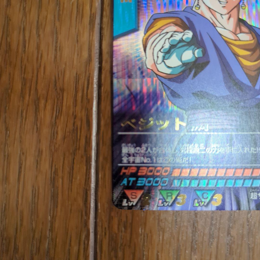 亜*炉様 ドラゴンボールデータカードダス　爆レア　孫悟空　ベジット　ドラゴンボー