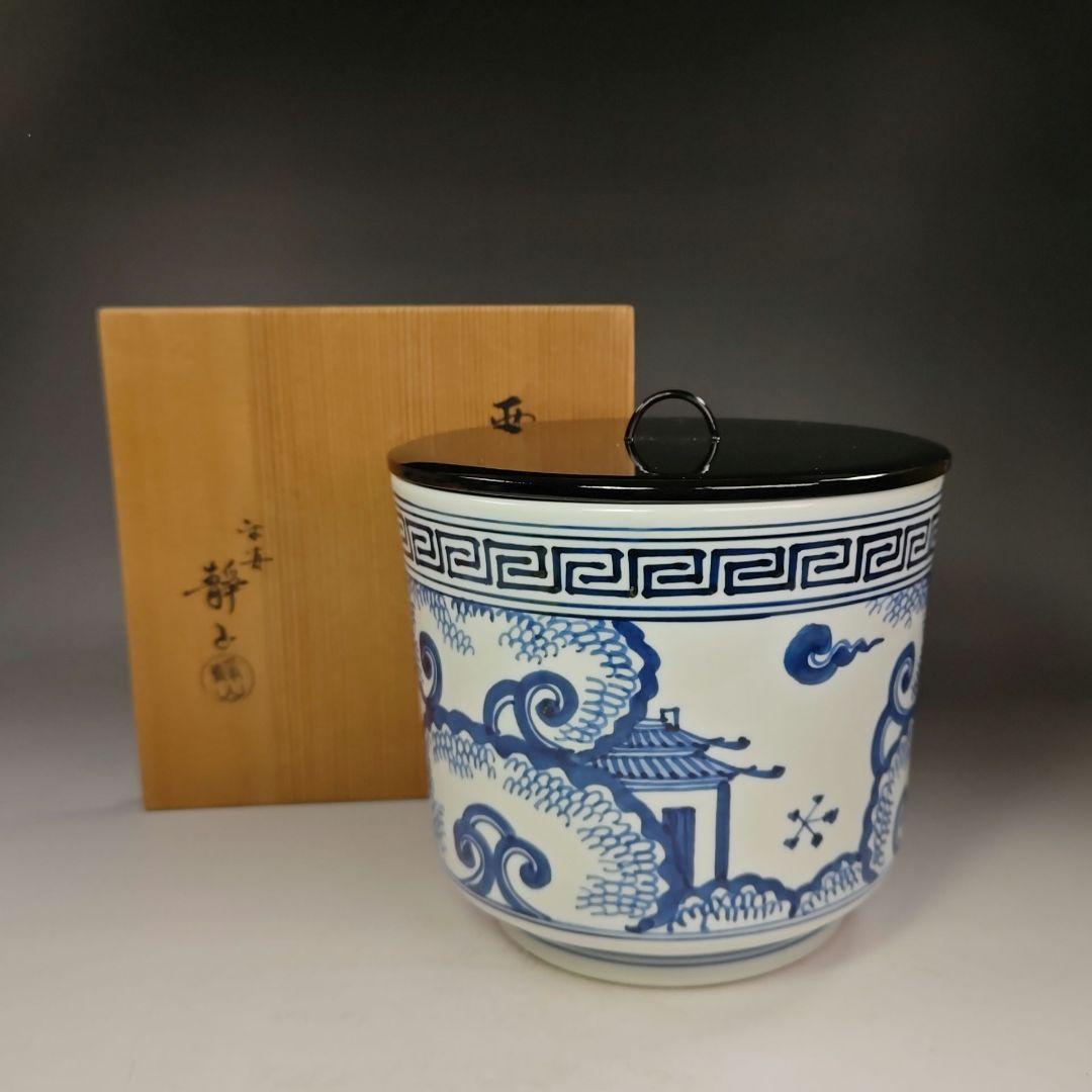 イ517 水指『平安　富田静山造』『染付　雲堂水指　共箱』茶道具