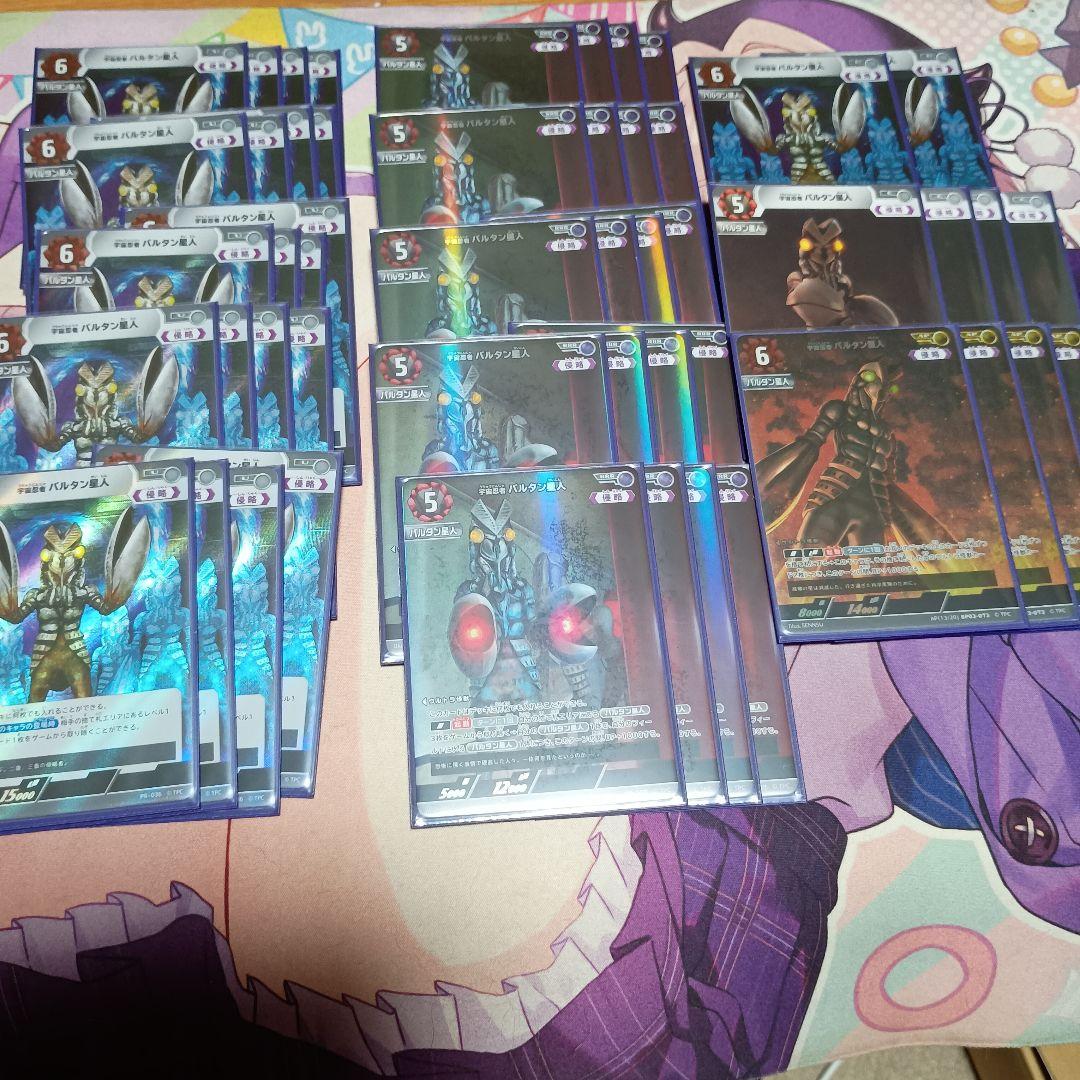 ウルトラマンカードゲーム バルタン星人 デッキ バル単 ハイレート