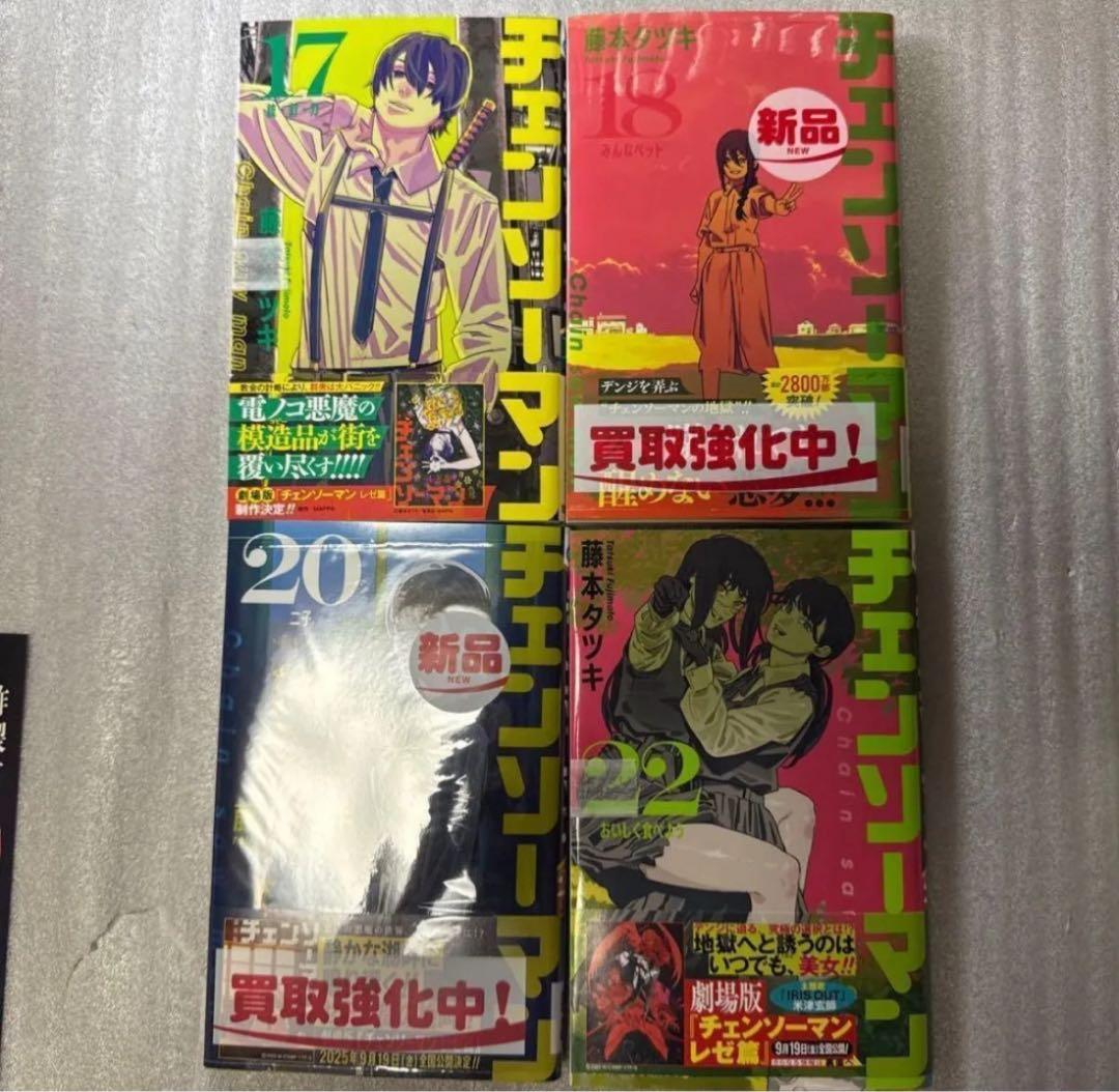 チェンソーマン 1-22 全巻　初版　帯付き　小説　未開封多数　おまけ付　BOX