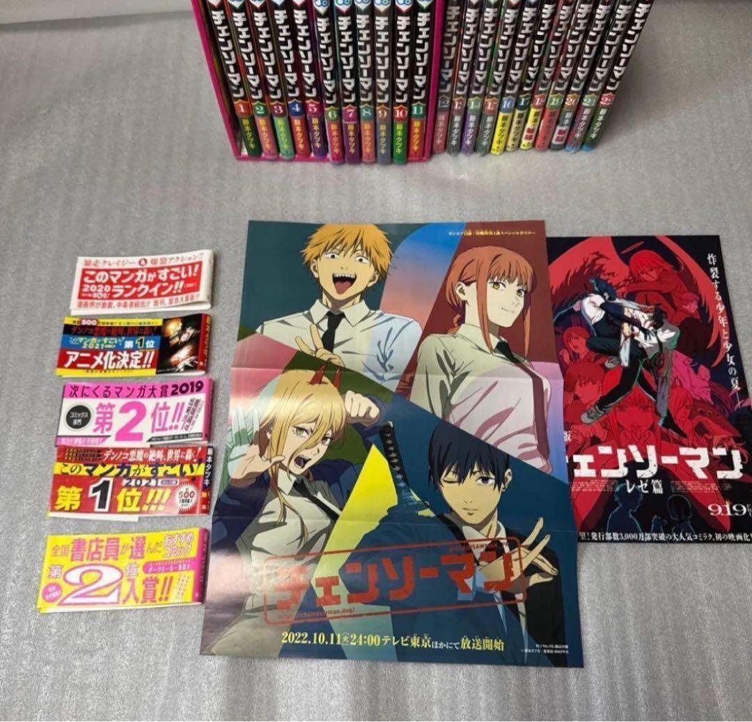 チェンソーマン 1-22 全巻　初版　帯付き　小説　未開封多数　おまけ付　BOX